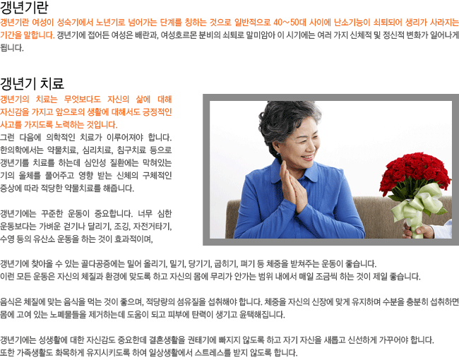 ������?-������ �����⿡�� ����� �Ѿ�� �ܰ踦 Ī�ϴ� ������ �Ϲ������� 40~50�� ���̿� ���ұ���� ����Ǿ� ������ ������� �Ⱓ�� ���մϴ�. ����� ġ��-�������ٵ� �ڽ��� � ���� �ڽŰ��� ������ �������� ��Ȱ�� ���ؼ��� �������� ����� �������� ����ϴ� ���Դϴ�.