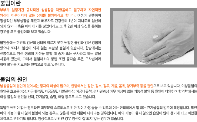 �����̶�?-�κΰ� �����Ⱓ ��Ģ���� ����Ȱ�� �Ͽ������� �ұ��ϰ� �ڿ����� �ӽ��� �̷������ �ʴ� ���¸� �����̶�� �մϴ�. ������ ����-���������� ������ ������ �̻��� ������ �ѹ濡���� ����,����,����,���,����,������ ���� �������� ���� �ֽ��ϴ�. ���������� ������ ����,������,����,���� ������ ���� �ֽ��ϴ�.