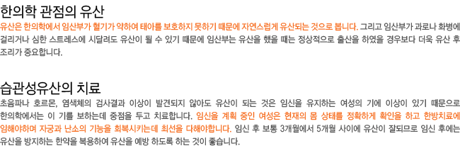 ������ ������ ����-�ӽźΰ� ���Ⱑ ���Ͽ� �¾Ƹ� ��ȣ���� ���ϱ� ������ �ڿ������� ����Ǵ� ������ ���ϴ�. ������������ ġ��-�ӽ��� ��ȹ���� ������ ������ �� ���¸� ��Ȯ�ϰ� Ȯ���ϰ� �ѹ�ġ�ῡ ���ؾ��ϸ� �ڱð� ������ ����� ȸ����Ű�µ� �ּ��� ���ؾ� �մϴ�.