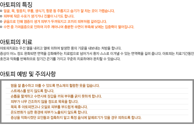 �������� Ư¡. �������� ġ��. ������ ���� �� ���ǻ���